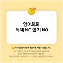 원어민영어회화 이미지