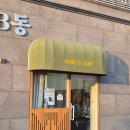 샵송정동 미용실 | 이천미용실 셀리스헤어 두피케어 받고 온 솔직후기｜송정동미용실 프라이빗 관리