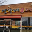 연가네 순대국밥 이미지