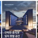 호텔 오션뷰 티스토리