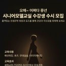 모델워킹건강교실 이미지