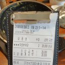 하동우렁추어탕 오금점 이미지