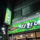 치킨아이무선점 이미지