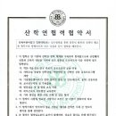 경민대학교 협약서 2024.11.25 이미지