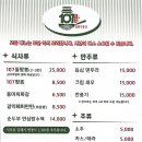 강릉짬뽕