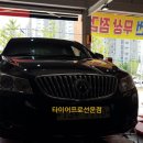 타이어프로선운점 이미지