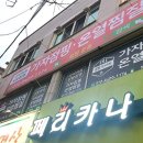 비래동 산림조합 이미지