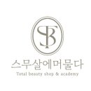 스무살에머물다구미봉곡점