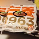 세븐일레븐마포합정동점 | 우지 소기름 삼양라면 1963 CU편의점에서 구입 후기, 감동 스토리 듣고 당분간 이것만 먹습니다.