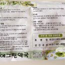 예그린약국 이미지