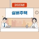 영덕공공실버주택아파트 경로당 | 실버주택, 노후를 위한 최고의 선택이 될 수 있을까?