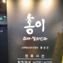 홍이소아청소년과의원 이미지