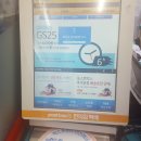 지에스25 곰달래로점 이미지