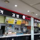 인삼랜드(상)휴게소 이미지