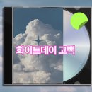 봄愛이천 스테이지 - 정준일 콘서트 | 화이트데이 고백 준비에 필요한 정준일 발라드 Playlist