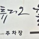 용호1로5번길 이미지