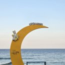 동해시-33 | 동해 묵호 바다 보러 혼자 떠난 2박 3일 여행-3편 (한섬해수욕장/감추사/행복한섬길/해파랑길 33코스)