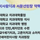 새싹사랑치과의원 네이버블로그