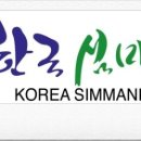 동의약초건강원 이미지