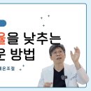 암 치료 실전6 : 호흡과 순환, 체온 조절을 습관화하세요 이미지