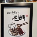 진배족발 - 6298 | 진배족발