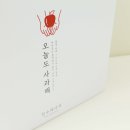 진수네사과