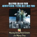 재건부동산공인중개사사무소 이미지