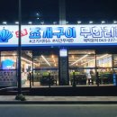 산단셀프식당 이미지