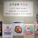 상동7길 | 상동맛집, 고기깡패 파트2 - 모둠한판 가즈앗!