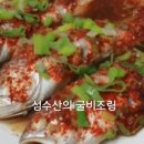 영광신선굴비유통 이미지