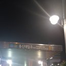 총신대역 입구역 1번출구 이미지