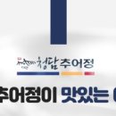 한양추어탕 이미지