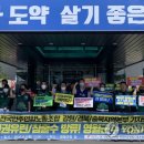 전국민주연합노동조합 강원경북충북본부 이미지