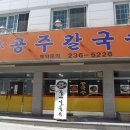 연지제일한의원 이미지