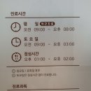 문산해나무한의원 이미지