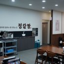 정칼짱(경주용강점)
