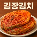 지에스25 해남명인점 | 절임배추 10kg 20kg 30kg 몇포기 김장풀 김장양념 황금레시피 공개