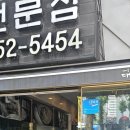 대정옥 | 대정옥 한우육회밥 내돈내산 이용후기