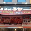 윤아네곱창 이미지