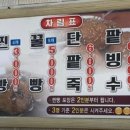 진주팥빙수