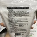 민속죽염