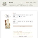 손오공방