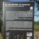 연강나룻길 B코스 이미지