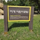 하계어린이공원 이미지