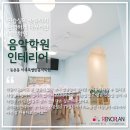 예원수학교습소 - 동대문구 신이문로 23 | 예원수학교습소