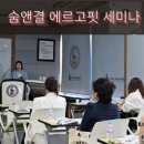 에르고숨
