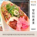 [일본여행 오사카] 앗치치혼포 도톤보리 타코야끼 맛집