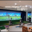 메가골프컨설팅