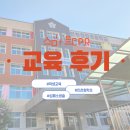 인천청학초등학교 이미지