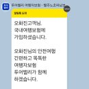 여행자보험 가입 이미지